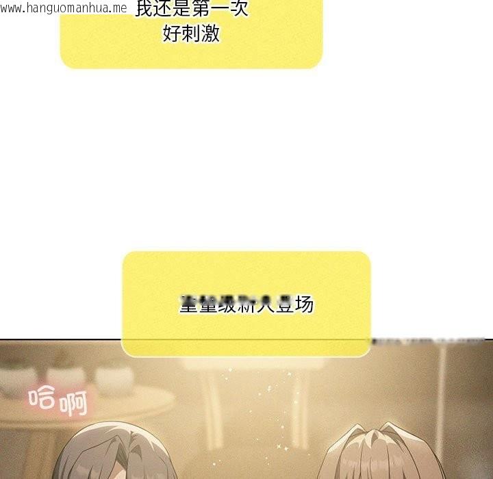 韩国漫画我靠升级逆袭成为大师韩漫_我靠升级逆袭成为大师-第62话在线免费阅读-韩国漫画-第128张图片