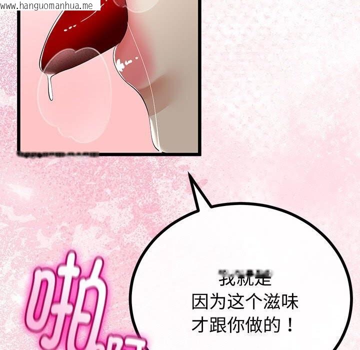 韩国漫画与初恋的意外同居韩漫_与初恋的意外同居-第33话在线免费阅读-韩国漫画-第88张图片