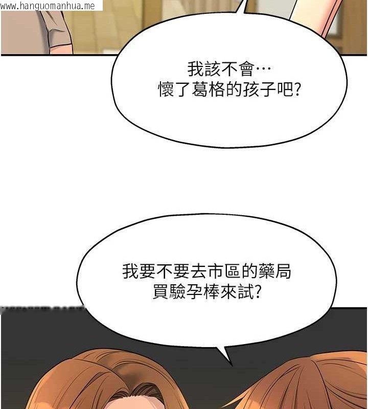 韩国漫画洞洞杂货店韩漫_洞洞杂货店-第143话-快速两条线的独门方法在线免费阅读-韩国漫画-第55张图片