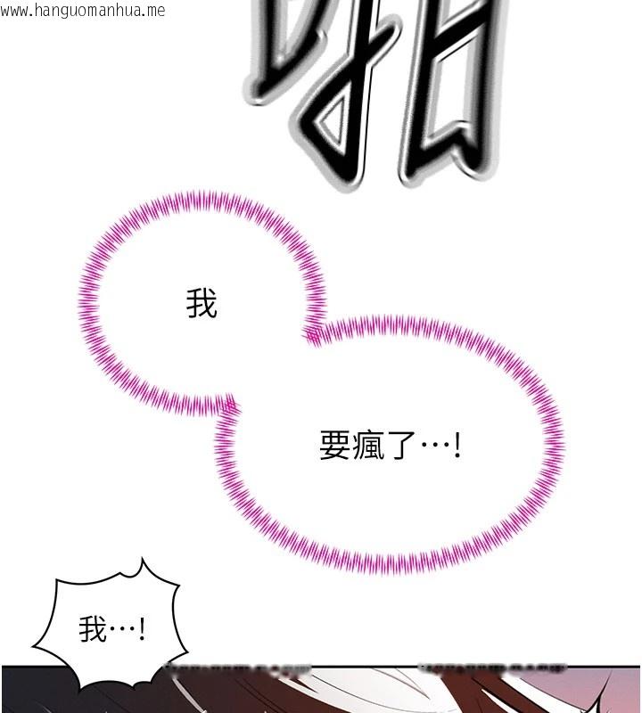 韩国漫画暴君会长的娇媳们韩漫_暴君会长的娇媳们-第1话-需要克制冲动的理由在线免费阅读-韩国漫画-第161张图片