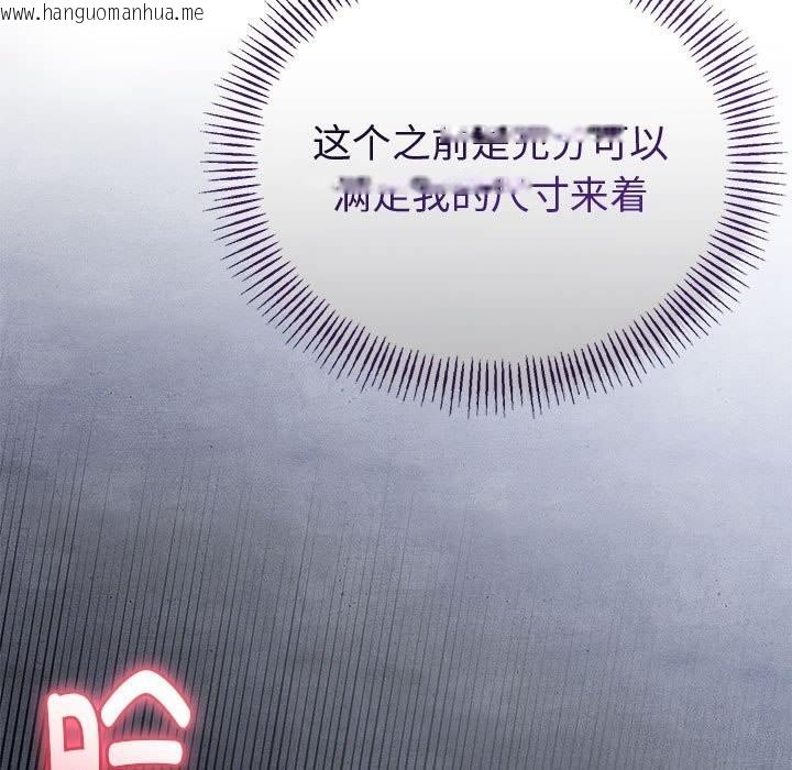 韩国漫画与初恋的意外同居韩漫_与初恋的意外同居-第33话在线免费阅读-韩国漫画-第145张图片