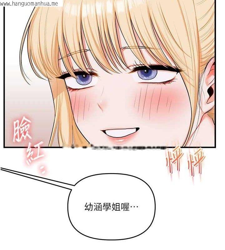 韩国漫画玩转学姐韩漫_玩转学姐-第79话-共享「骑人」之福在线免费阅读-韩国漫画-第12张图片