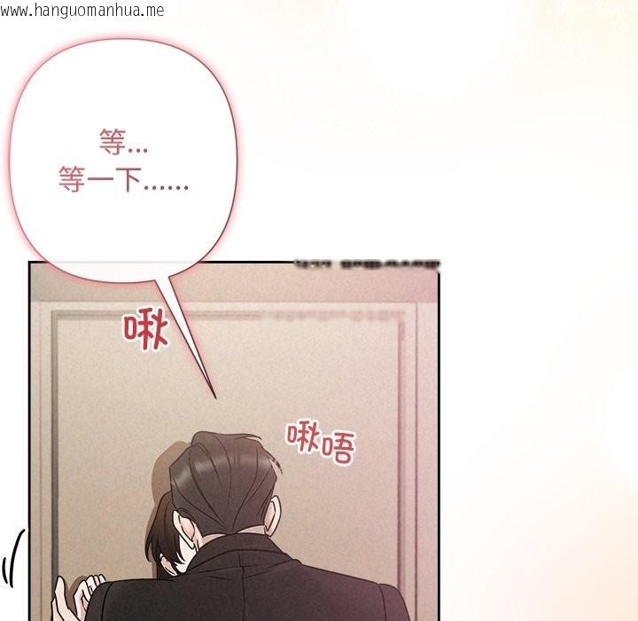 韩国漫画被吞噬的夜韩漫_被吞噬的夜-第53话在线免费阅读-韩国漫画-第100张图片