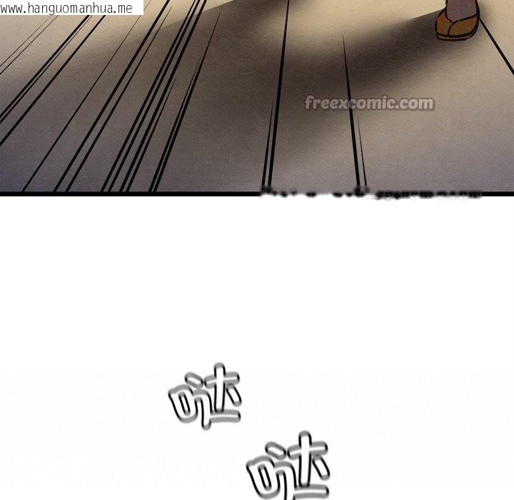 韩国漫画亲密宝鉴韩漫_亲密宝鉴-第37话在线免费阅读-韩国漫画-第140张图片