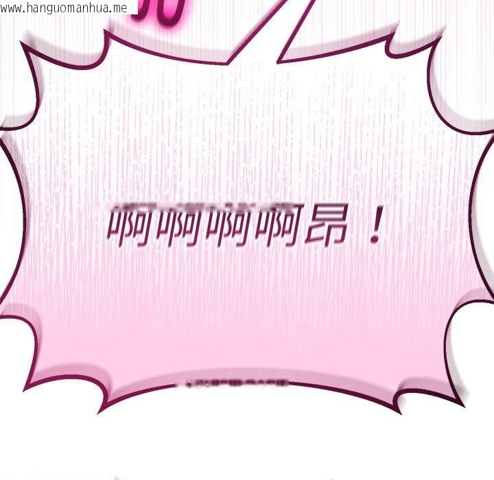 韩国漫画与初恋的意外同居韩漫_与初恋的意外同居-第33话在线免费阅读-韩国漫画-第120张图片