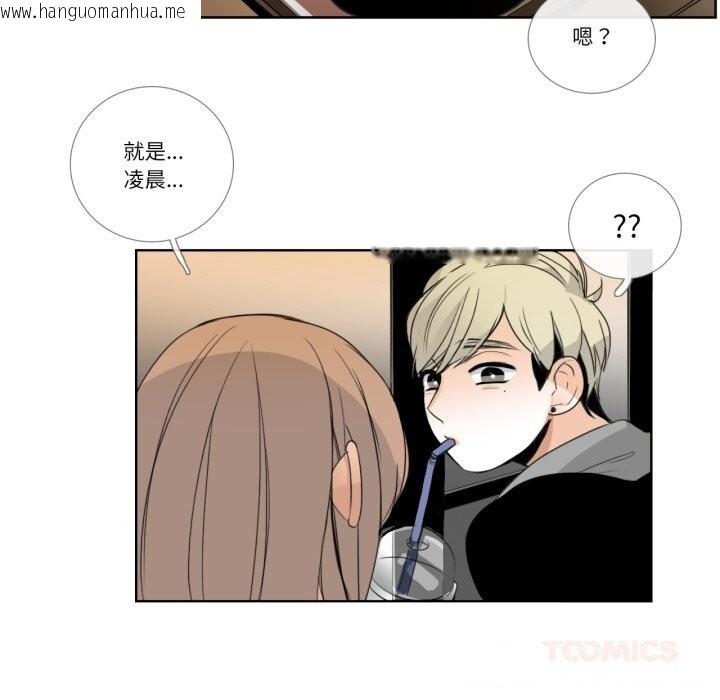 韩国漫画请与我私语韩漫_请与我私语-第17话在线免费阅读-韩国漫画-第72张图片