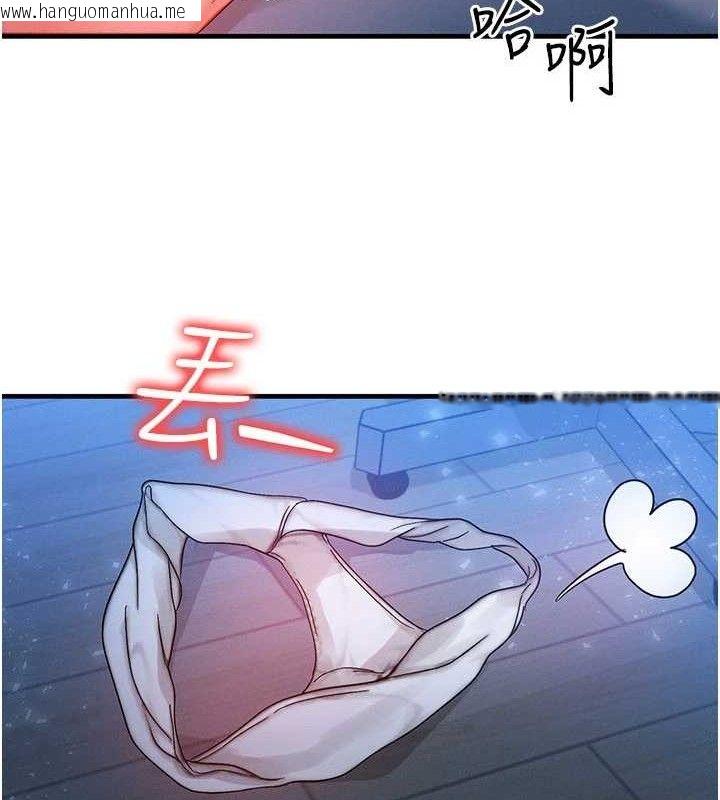 韩国漫画等价交换人生韩漫_等价交换人生-第29话-趁女儿不在时…在线免费阅读-韩国漫画-第106张图片