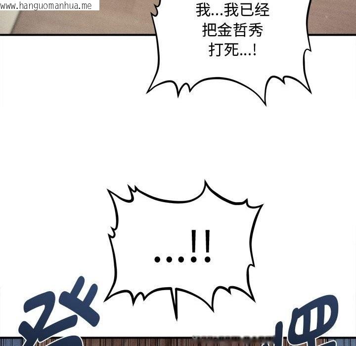 韩国漫画会长家的小儿子韩漫_会长家的小儿子-第32话在线免费阅读-韩国漫画-第100张图片