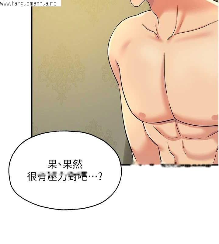 韩国漫画洞洞杂货店韩漫_洞洞杂货店-第143话-快速两条线的独门方法在线免费阅读-韩国漫画-第89张图片