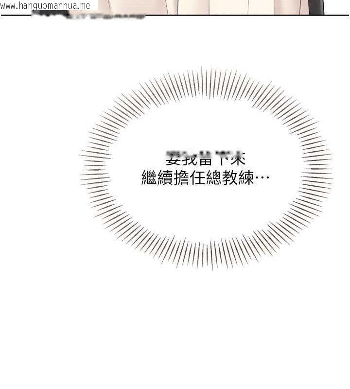 韩国漫画Set-up!排球少女韩漫_Set-up!排球少女-第64话-紧贴彼此的刺激感在线免费阅读-韩国漫画-第86张图片