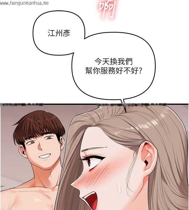 韩国漫画玩转学姐韩漫_玩转学姐-第79话-共享「骑人」之福在线免费阅读-韩国漫画-第2张图片