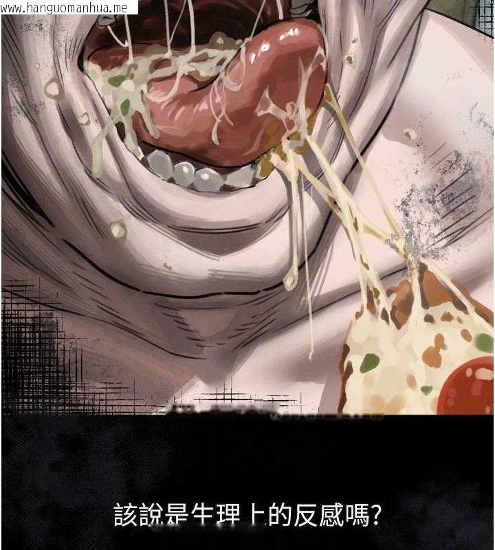 韩国漫画堕落物语2韩漫_堕落物语2-第26话-被迫接受的肉体欢愉在线免费阅读-韩国漫画-第97张图片