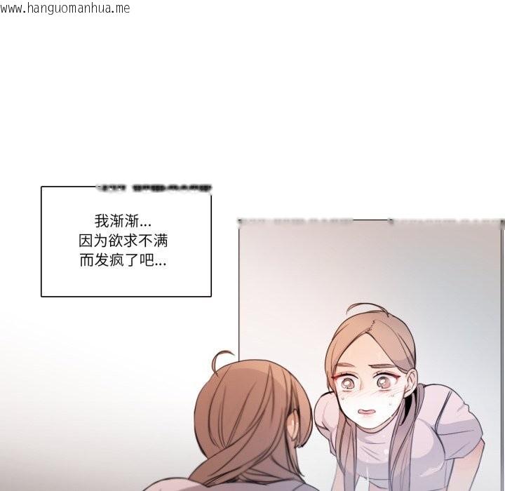 韩国漫画请与我私语韩漫_请与我私语-第17话在线免费阅读-韩国漫画-第64张图片
