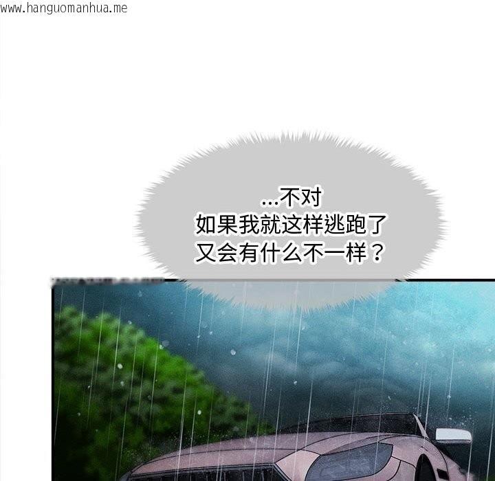 韩国漫画会长家的小儿子韩漫_会长家的小儿子-第32话在线免费阅读-韩国漫画-第129张图片