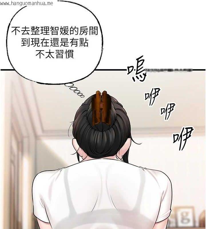 韩国漫画岳母为何那样韩漫_岳母为何那样-第70话-女儿的玩具引起我的好奇在线免费阅读-韩国漫画-第37张图片