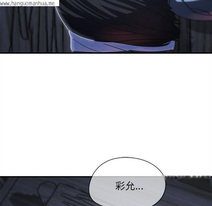 韩国漫画危险同学会韩漫_危险同学会-第84话在线免费阅读-韩国漫画-第67张图片