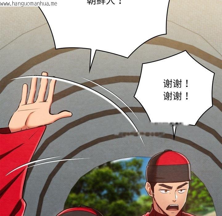 韩国漫画亲密宝鉴韩漫_亲密宝鉴-第37话在线免费阅读-韩国漫画-第15张图片