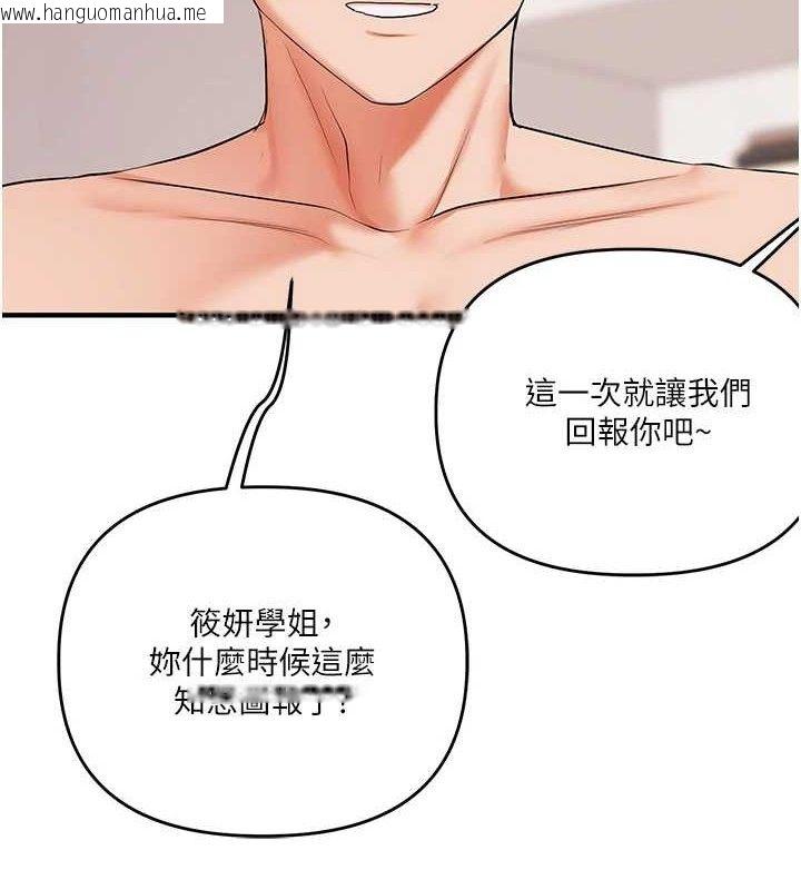 韩国漫画玩转学姐韩漫_玩转学姐-第79话-共享「骑人」之福在线免费阅读-韩国漫画-第6张图片