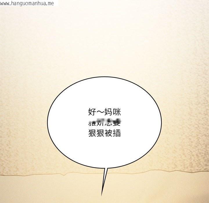 韩国漫画我靠升级逆袭成为大师韩漫_我靠升级逆袭成为大师-第62话在线免费阅读-韩国漫画-第35张图片