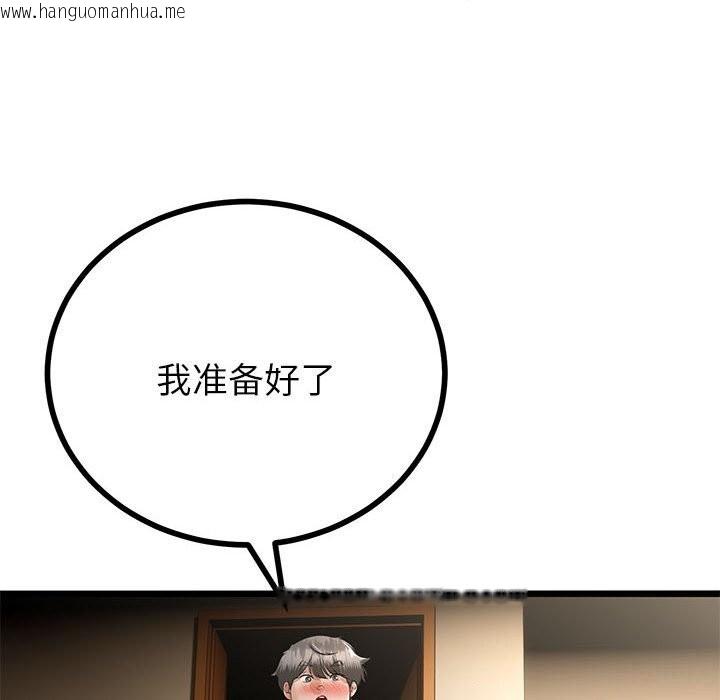 韩国漫画与初恋的意外同居韩漫_与初恋的意外同居-第33话在线免费阅读-韩国漫画-第81张图片