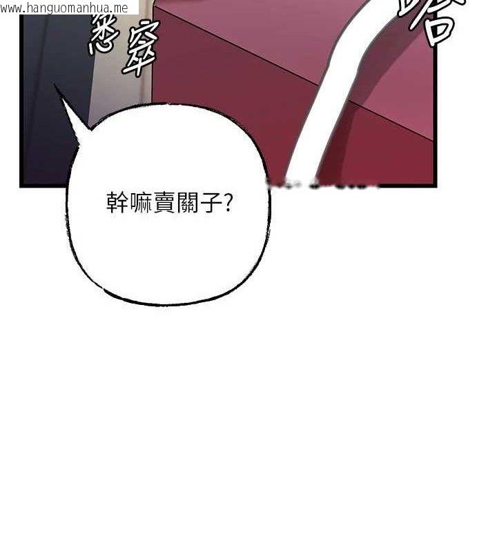 韩国漫画岳母为何那样韩漫_岳母为何那样-第70话-女儿的玩具引起我的好奇在线免费阅读-韩国漫画-第8张图片