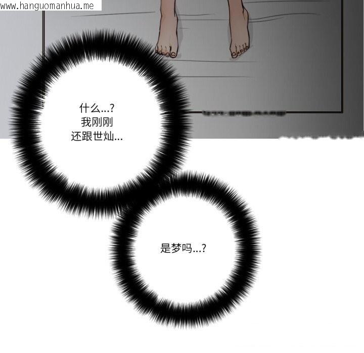 韩国漫画请与我私语韩漫_请与我私语-第17话在线免费阅读-韩国漫画-第52张图片