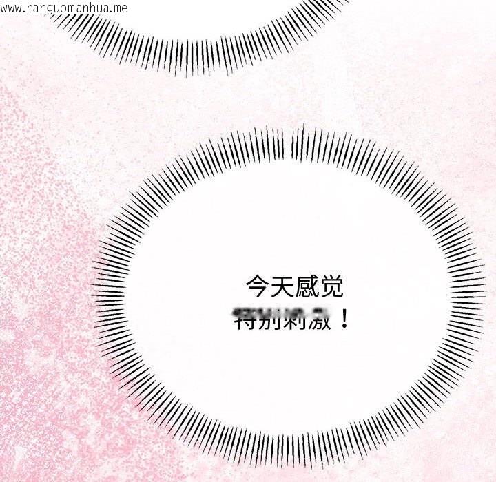 韩国漫画与初恋的意外同居韩漫_与初恋的意外同居-第33话在线免费阅读-韩国漫画-第41张图片