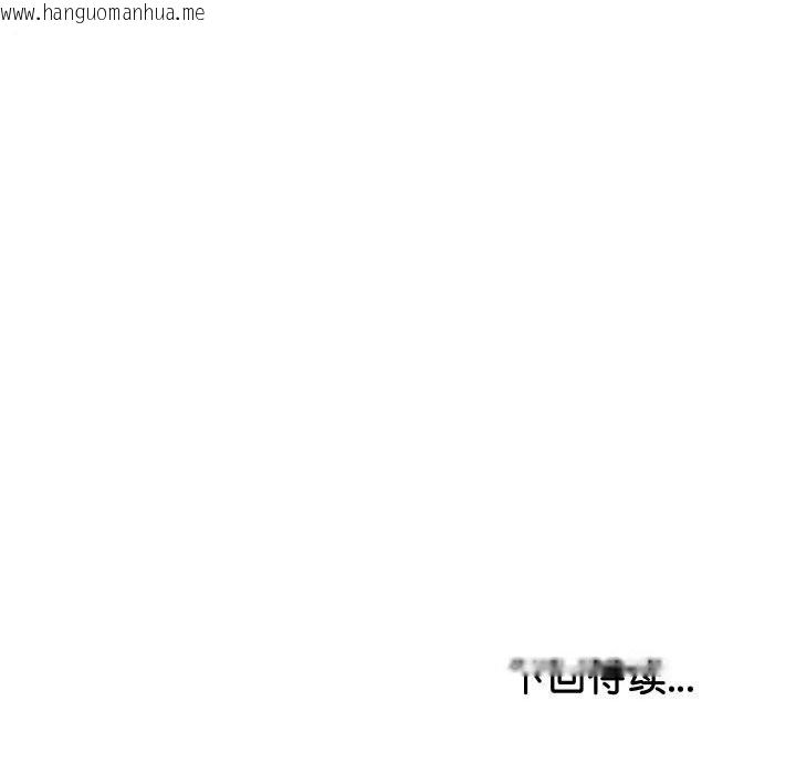 韩国漫画与初恋的意外同居韩漫_与初恋的意外同居-第33话在线免费阅读-韩国漫画-第156张图片