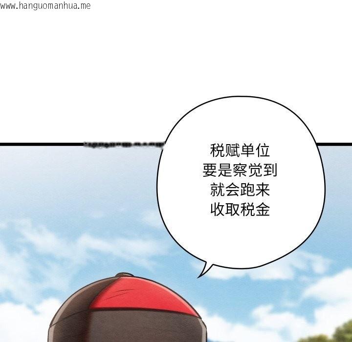 韩国漫画亲密宝鉴韩漫_亲密宝鉴-第37话在线免费阅读-韩国漫画-第107张图片