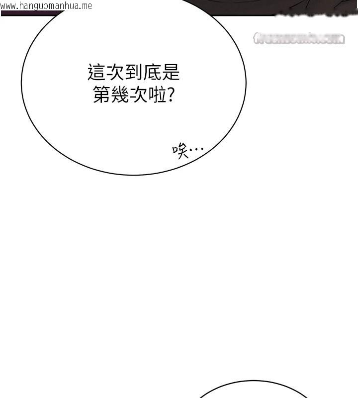 韩国漫画暴君会长的娇媳们韩漫_暴君会长的娇媳们-第1话-需要克制冲动的理由在线免费阅读-韩国漫画-第28张图片