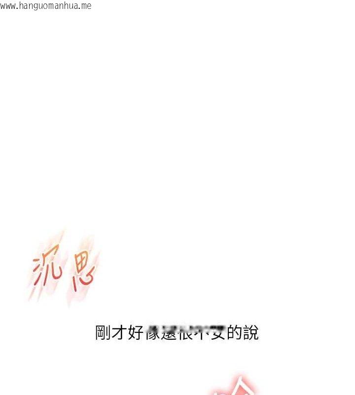 韩国漫画玩转学姐韩漫_玩转学姐-第79话-共享「骑人」之福在线免费阅读-韩国漫画-第113张图片