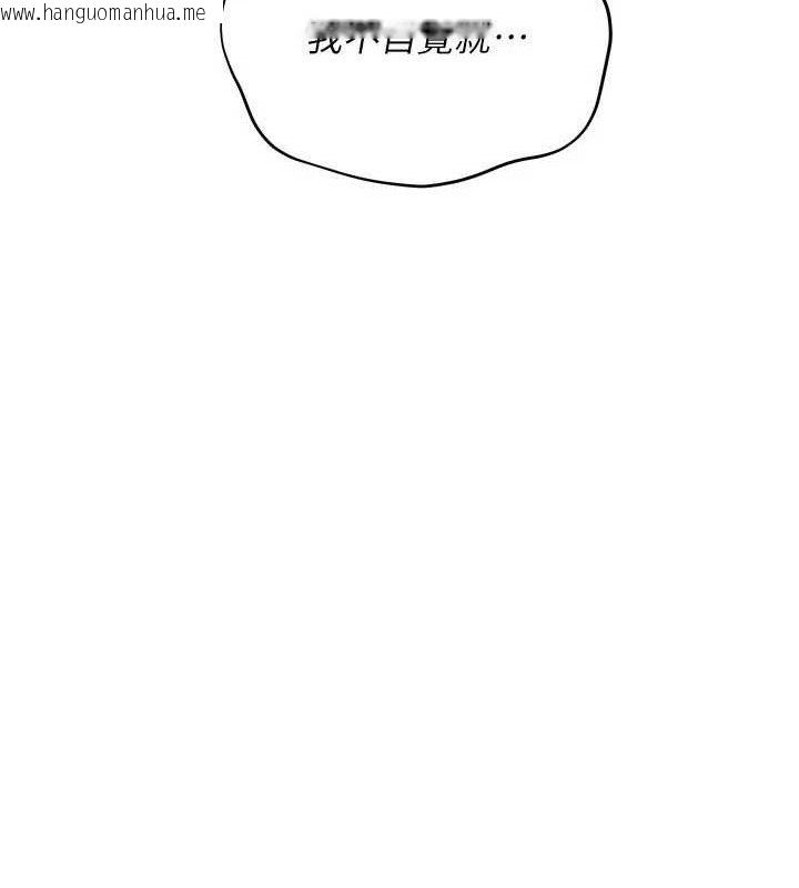 韩国漫画Set-up!排球少女韩漫_Set-up!排球少女-第64话-紧贴彼此的刺激感在线免费阅读-韩国漫画-第40张图片