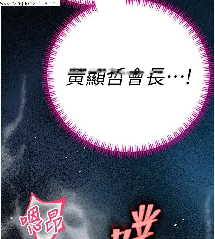 韩国漫画暴君会长的娇媳们韩漫_暴君会长的娇媳们-第1话-需要克制冲动的理由在线免费阅读-韩国漫画-第166张图片