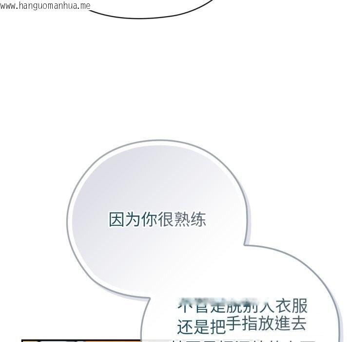韩国漫画调教开关：第二季韩漫_调教开关：第二季-第4话在线免费阅读-韩国漫画-第15张图片