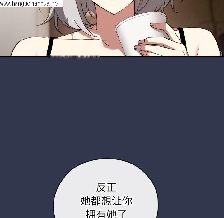 韩国漫画调教开关：第二季韩漫_调教开关：第二季-第4话在线免费阅读-韩国漫画-第118张图片