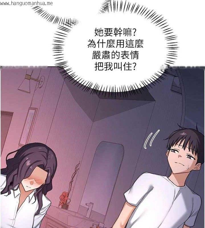 韩国漫画熟女交换计划韩漫_熟女交换计划-第37话-烂醉如泥的继母在线免费阅读-韩国漫画-第151张图片