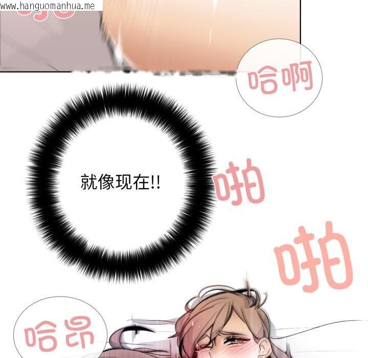 韩国漫画请与我私语韩漫_请与我私语-第17话在线免费阅读-韩国漫画-第6张图片