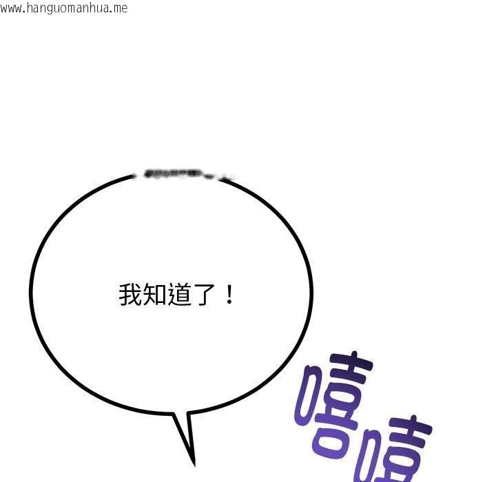 韩国漫画与初恋的意外同居韩漫_与初恋的意外同居-第33话在线免费阅读-韩国漫画-第5张图片