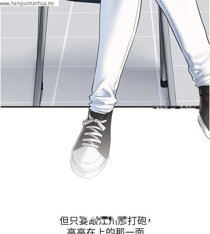 韩国漫画玩转学姐韩漫_玩转学姐-第79话-共享「骑人」之福在线免费阅读-韩国漫画-第119张图片