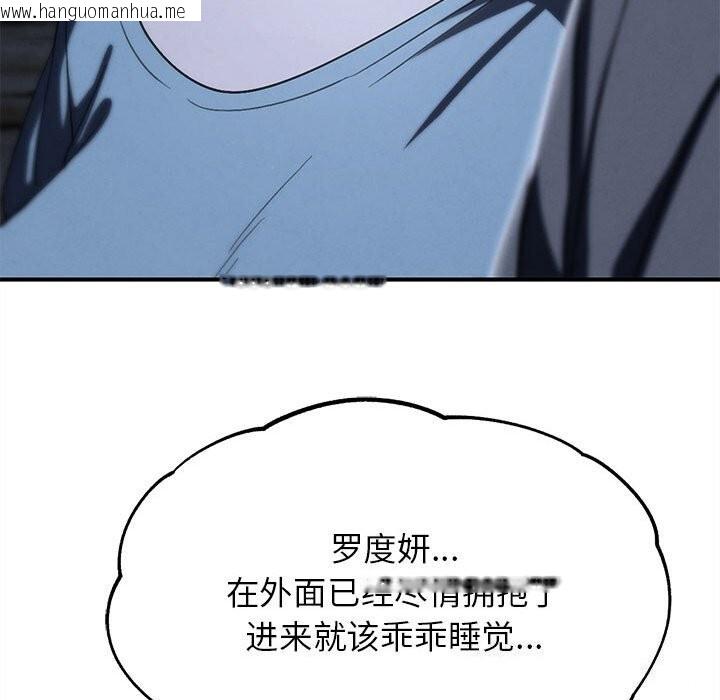 韩国漫画危险同学会韩漫_危险同学会-第84话在线免费阅读-韩国漫画-第55张图片