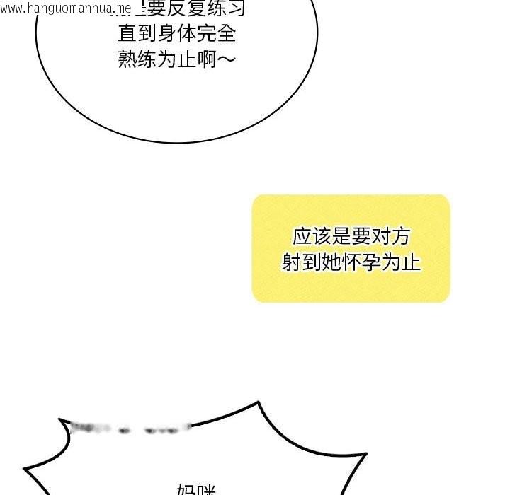 韩国漫画我靠升级逆袭成为大师韩漫_我靠升级逆袭成为大师-第62话在线免费阅读-韩国漫画-第119张图片