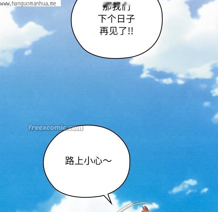 韩国漫画亲密宝鉴韩漫_亲密宝鉴-第37话在线免费阅读-韩国漫画-第112张图片