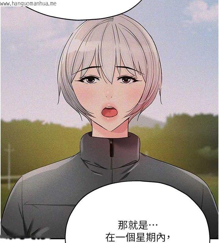韩国漫画洞洞杂货店韩漫_洞洞杂货店-第143话-快速两条线的独门方法在线免费阅读-韩国漫画-第109张图片