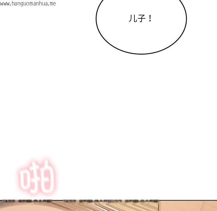 韩国漫画我靠升级逆袭成为大师韩漫_我靠升级逆袭成为大师-第62话在线免费阅读-韩国漫画-第16张图片
