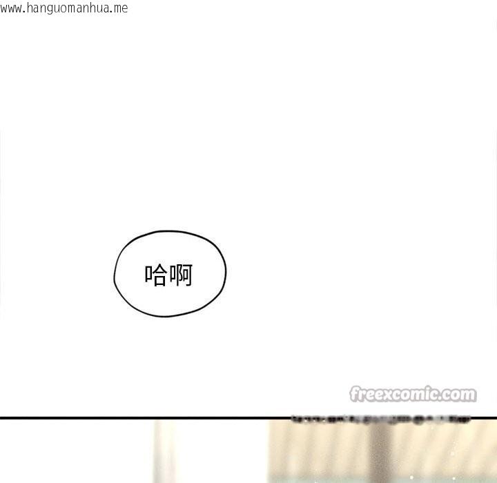 韩国漫画会长家的小儿子韩漫_会长家的小儿子-第32话在线免费阅读-韩国漫画-第70张图片