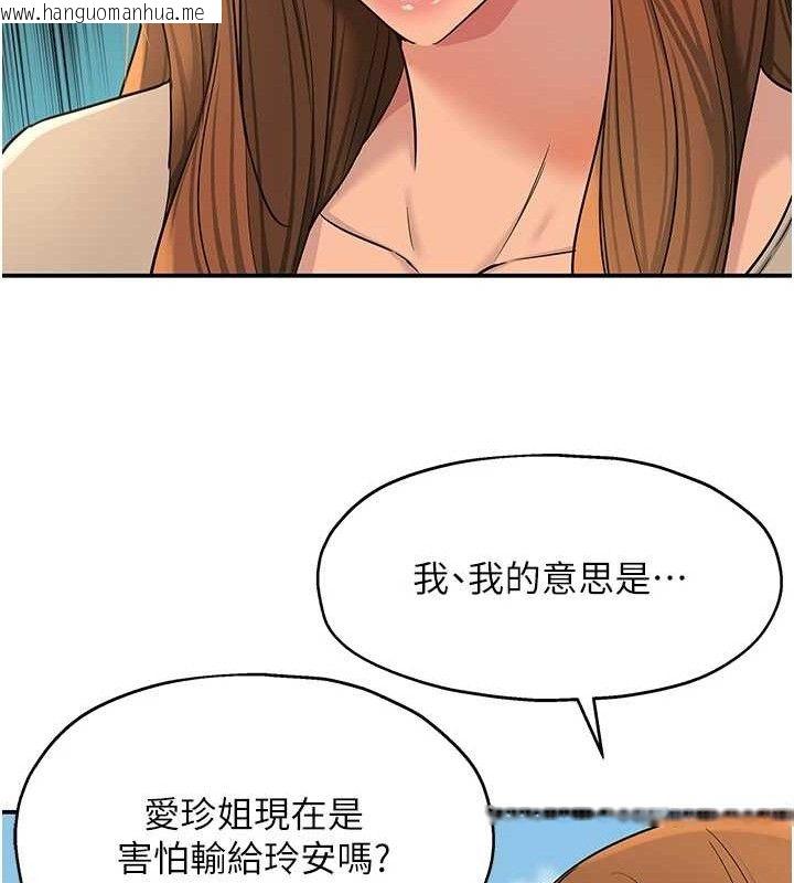 韩国漫画洞洞杂货店韩漫_洞洞杂货店-第143话-快速两条线的独门方法在线免费阅读-韩国漫画-第71张图片