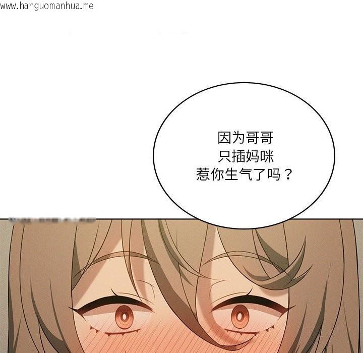 韩国漫画我靠升级逆袭成为大师韩漫_我靠升级逆袭成为大师-第62话在线免费阅读-韩国漫画-第33张图片