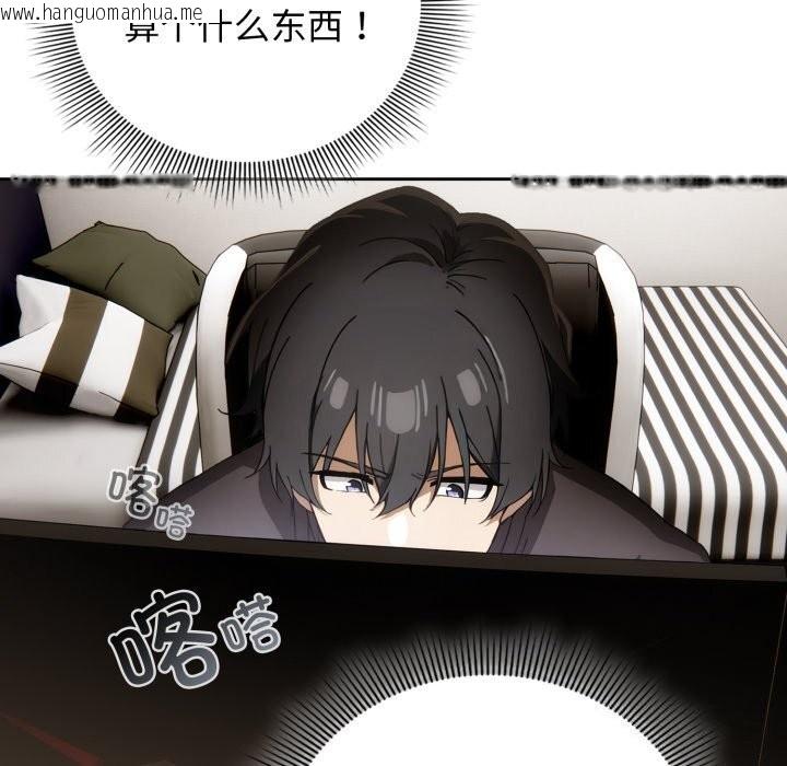 韩国漫画调教开关：第二季韩漫_调教开关：第二季-第4话在线免费阅读-韩国漫画-第78张图片