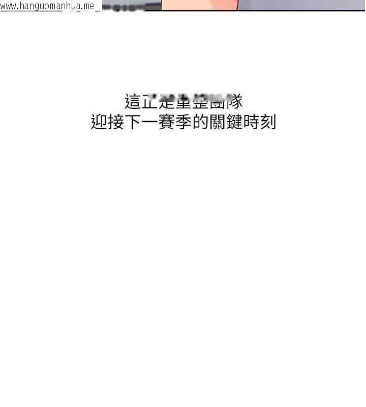 韩国漫画Set-up!排球少女韩漫_Set-up!排球少女-第64话-紧贴彼此的刺激感在线免费阅读-韩国漫画-第3张图片