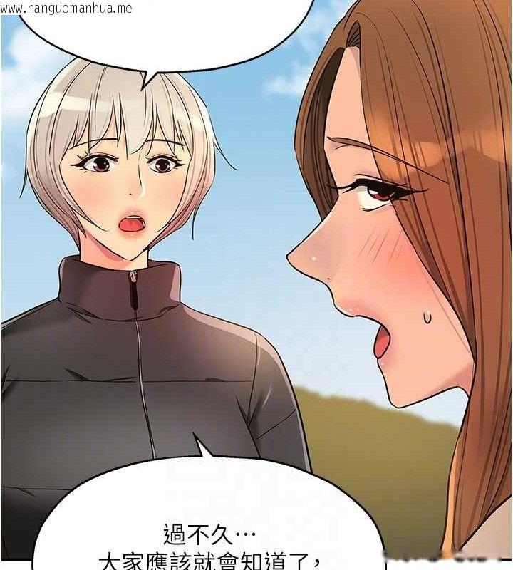 韩国漫画洞洞杂货店韩漫_洞洞杂货店-第143话-快速两条线的独门方法在线免费阅读-韩国漫画-第72张图片